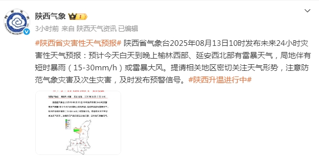 陕西将受台风“杨柳”影响局地中雨