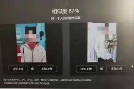 帮河北富商找回失散25年的儿子，被全网点赞的AI寻亲离我们有多远？图片