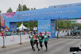 机器人赛队冲出起跑线 全球首个人形机器人半程马拉松开跑图片