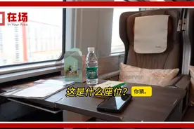 铁路新推出“优选一等座”，跑一次京沪高铁全程是什么感觉？图片