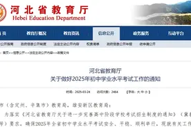 中考时间定了！河北省教育厅最新通知图片