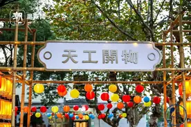 别开生面！杭州这所幼儿园把《天工开物》搬上了舞台图片
