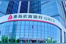 又有新动作！青岛农商行获批受让一家村镇银行控股权图片