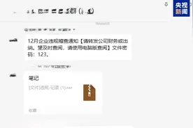 带密码压缩包不一定安全！“银狐”木马病毒最新变种出现图片