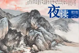 夜读 | 真心相处的人不会走散图片