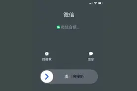 冲上热搜！微信通话功能更新！图片