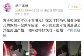 黄子韬徐艺洋被曝生子，引发“代孕”传闻？发声明否认代孕，但未否认产子图片