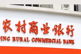 10家A股农商行三季报扫描：6家净利增速加快，7家不良率下降图片
