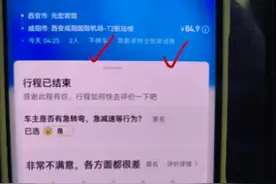 游客称西安乘哈啰顺风车被强制拼客多收费，交通局：已限制车辆接单图片