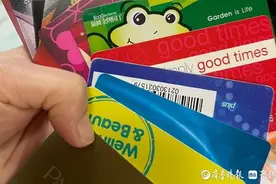 壹点调查｜办时容易退时难！预付卡何以从“信任卡”变“糟心卡”图片