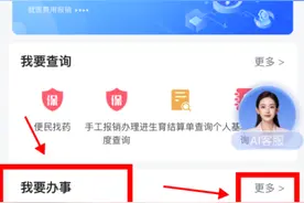 壹保观察│驻济高校大学生暑假期间异地就医怎么办？图片