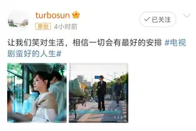 孙俪发文告别！图片