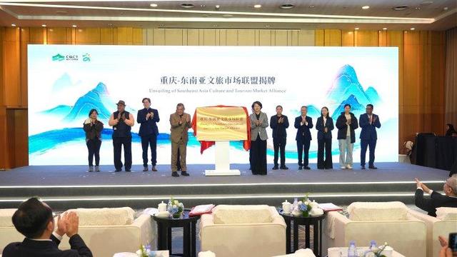 一场大会，四个维度！重庆文旅集团打造产业共赢新生态