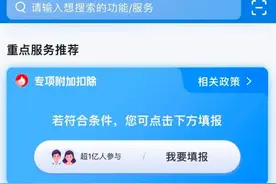 民生直通车丨这件事关系你的个税，月底前需要办完图片