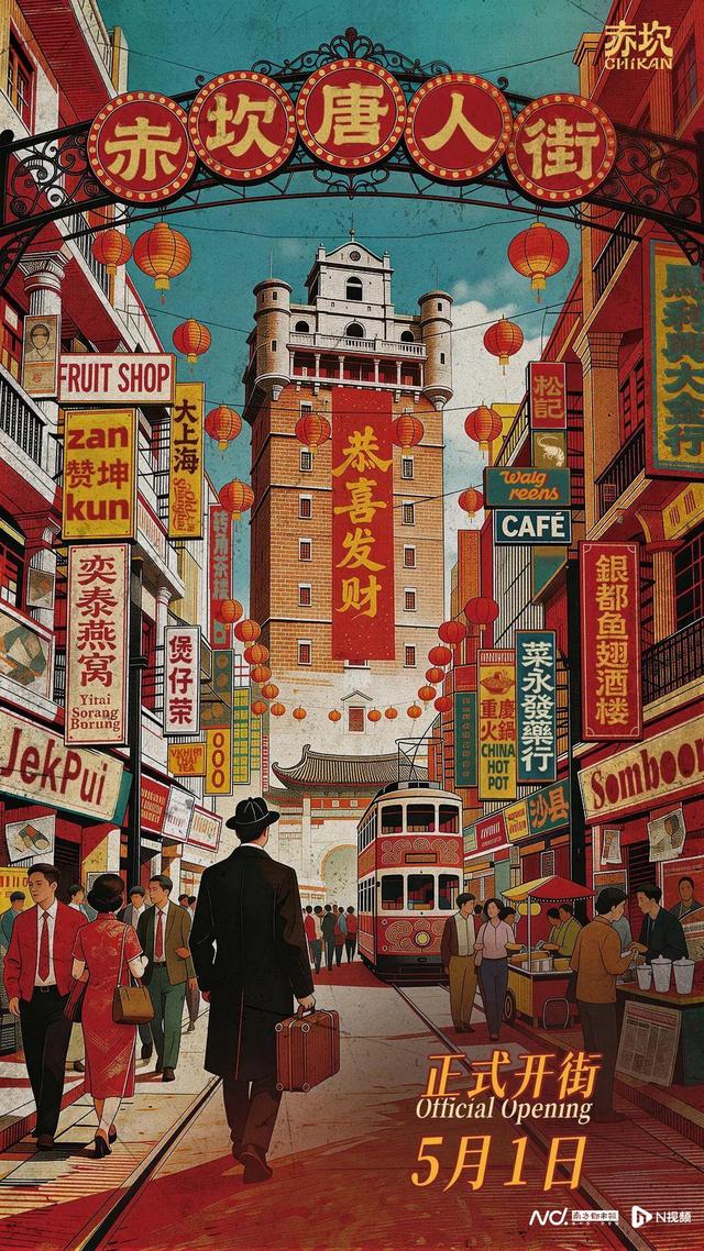 投资60亿、迎客千万！赤坎华侨古镇成大湾区文旅消费新地标