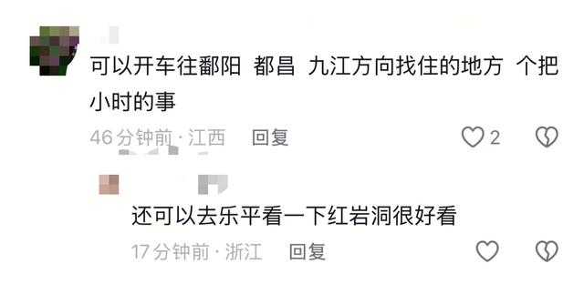 “景德镇会惩罚每个说走就走的人！”游客称抵达后订不到酒店，当地居民：可借宿
