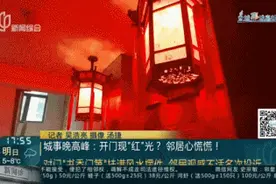 父母相继去世！沪一居民把家布置成"风水阵"，邻居：每天一出门吓死图片