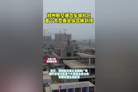 正商国际封顶！港区汽车城片区首个大型商业综合体明年将投入运营图片