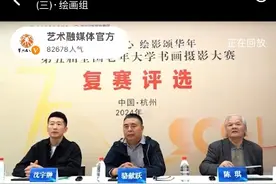 第五届全国老年大学书画摄影大赛作品评选结果陆续公布图片
