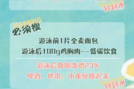 🌊四月不减肥，六月徒伤悲图片