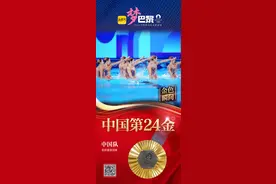 中国版绝美水上芭蕾闪耀巴黎，中国花游队实现41年的夙愿图片