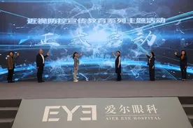 “爱尔眼科杯”少年儿童爱眼护眼绘画作品大赛（湖南地区）举行颁奖仪式图片