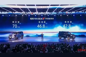 坦克700 Hi4-T上市 定位中国越野技术旗舰图片