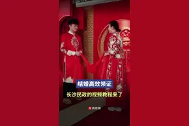 长沙“520”预约登记结婚火爆 ，预约没排上也能直接来图片