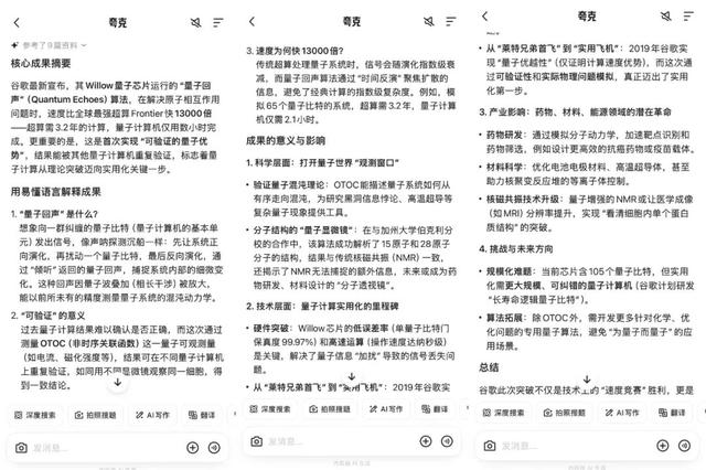 阿里又在搞大动作 夸克“换脑” 最新最强的的闭源旗舰模型曝光