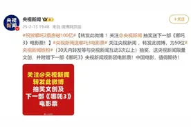 “天雷滚滚我好怕怕”！《哪吒》打油诗Rap被网友疯狂改编，太洗脑了！图片