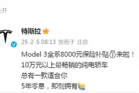 “0息购车”成热门关键词 特斯拉、小鹏开年放大招图片