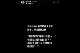 大S丈夫具俊晔发长文后再发补充声明：之前声明中的“不让恶人接触”可能会引发误会图片