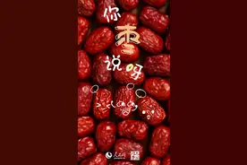 好品中国丨昆仑山下的甜蜜“红宝石”图片