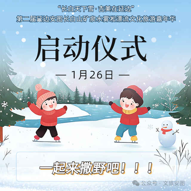 冬日漂流天花板集结，矿泉水雾凇漂流嘉年华重磅来袭！