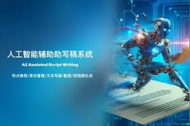 人民号平台进行AI辅助写稿系统示范应用图片
