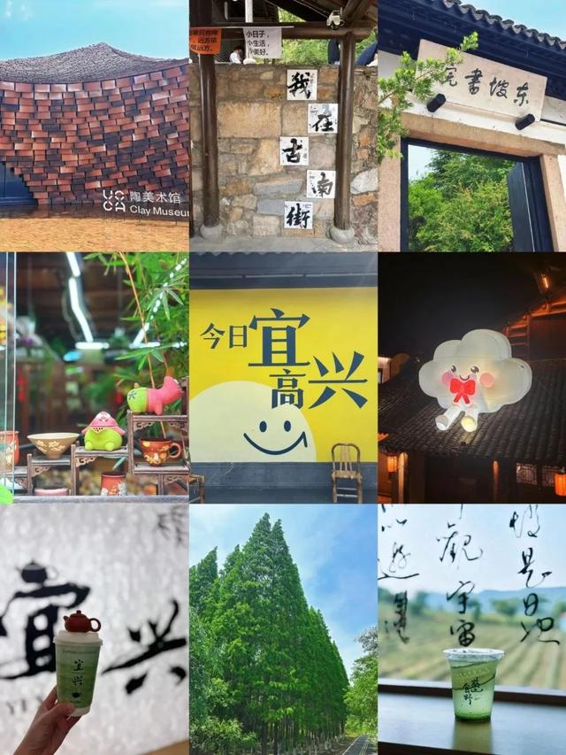 两天一夜！宜兴管够