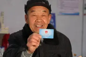 “一卡通领”｜滨州市社保卡待遇补贴发放项目增加至95项图片