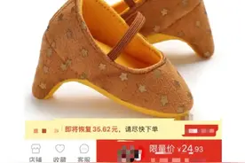 网售“婴儿高跟鞋”？不能让畸形审美侵蚀孩子身心图片