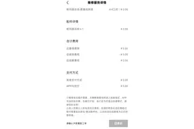 转向系统异常、售后“悄悄打胶”：小鹏P7+被曝严重安全隐患，车主被要求签保密协议图片