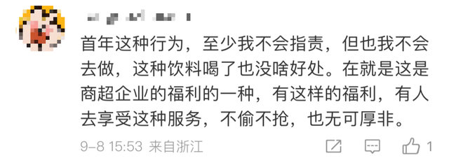 这幕冲上热搜第一！知名超市"免费"服务被顾客狂薅？网友争论…
