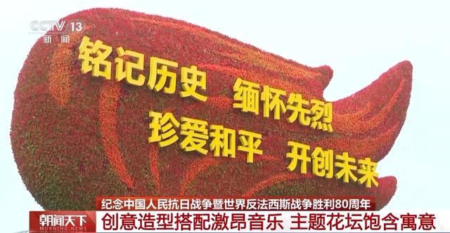 明天一起看阅兵｜天安门广场布置基本就绪，观礼包设计细节满满