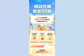 感恩回馈进行中，更多福利尽在中国移动APP图片