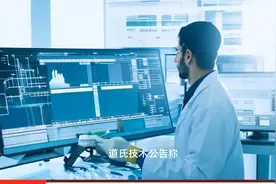 道氏技术：与湖南培森电子科技有限公司签署战略合作协议并成立合资公司视频封面