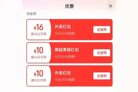 周末外卖“大战”降温，记者亲测：“免单”范围变小，0元券消失，红包补贴门槛提高图片