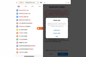 身份证办证、换证高峰期请注意！网办攻略看这篇→图片