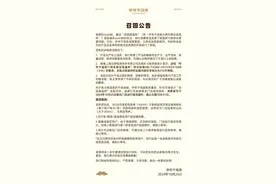 不锈钢保温杯泡水就生锈？爷爷不泡茶致歉图片