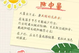 安全提示 | 叮！这份暑期安全提示请查收图片