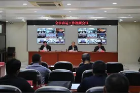 滨州市2025年春运工作会议召开图片