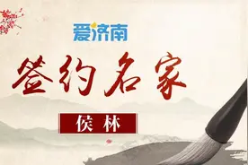清杨泽闿《初到济南》赏析：山水之间的惬意情怀图片