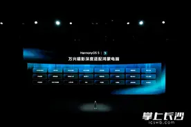 一键成片！万兴喵影鸿蒙版全球首发图片